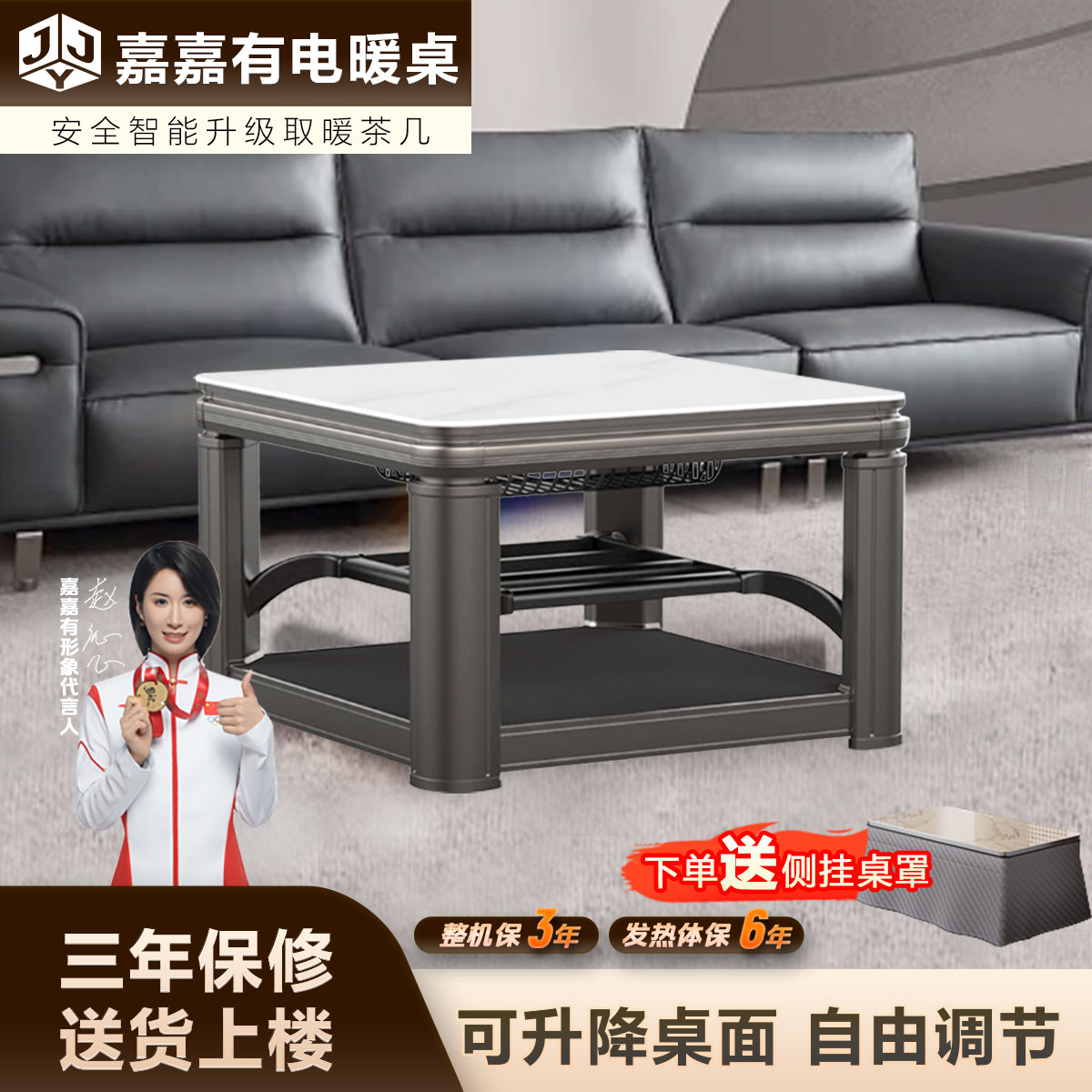 【省电王方桌钛晶灰】嘉嘉有电暖桌多功能两用电暖桌取暖桌烤火方桌