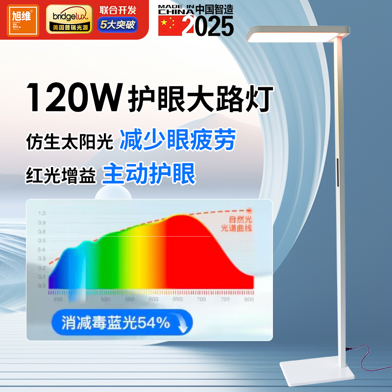 全光谱落地护眼台灯学生学习专用儿童阅读写作业立式大路灯钢琴灯