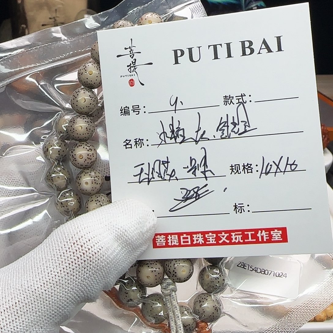 手串星月菩提星月