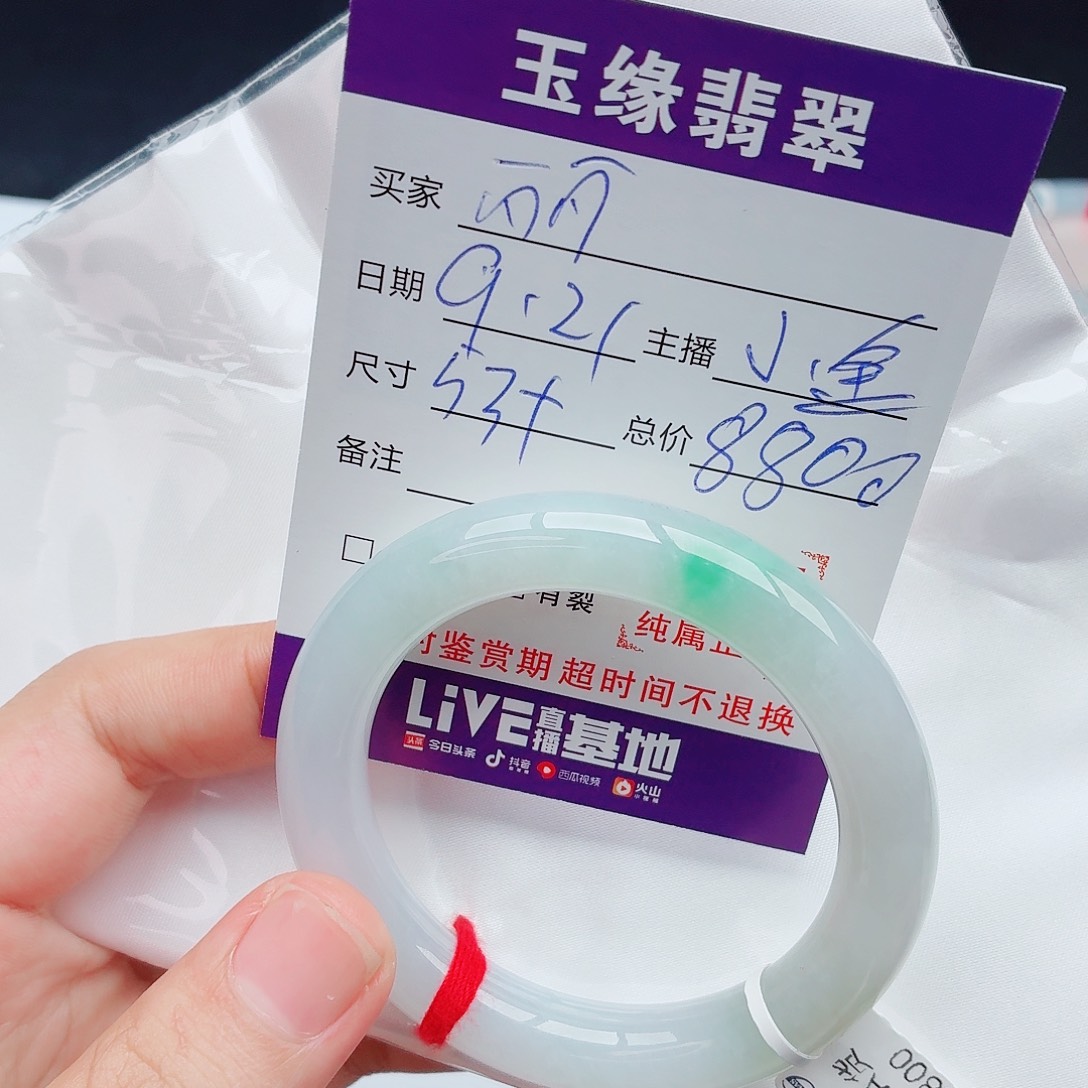 简***丽未镶嵌手镯翡翠天然翡翠手镯