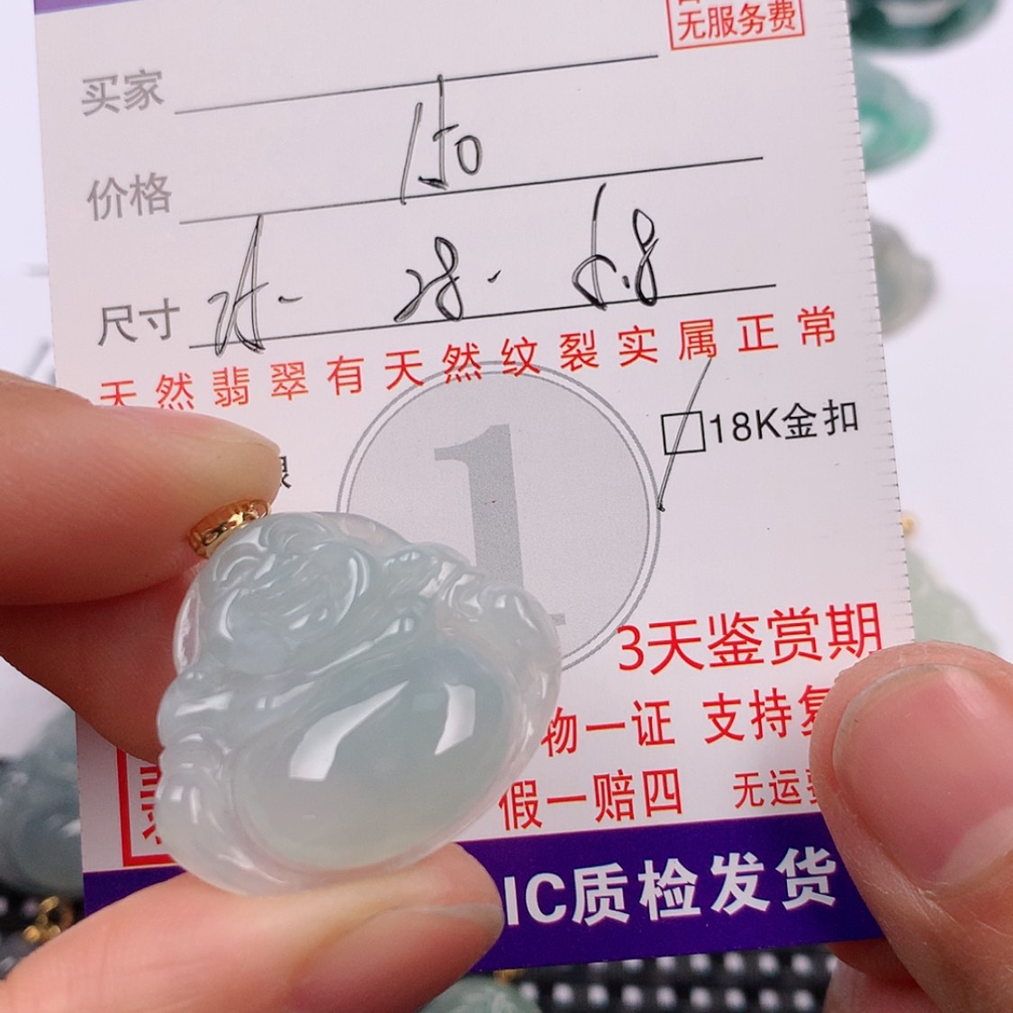 【闪购商品】翡翠挂件18K金镶嵌挂件