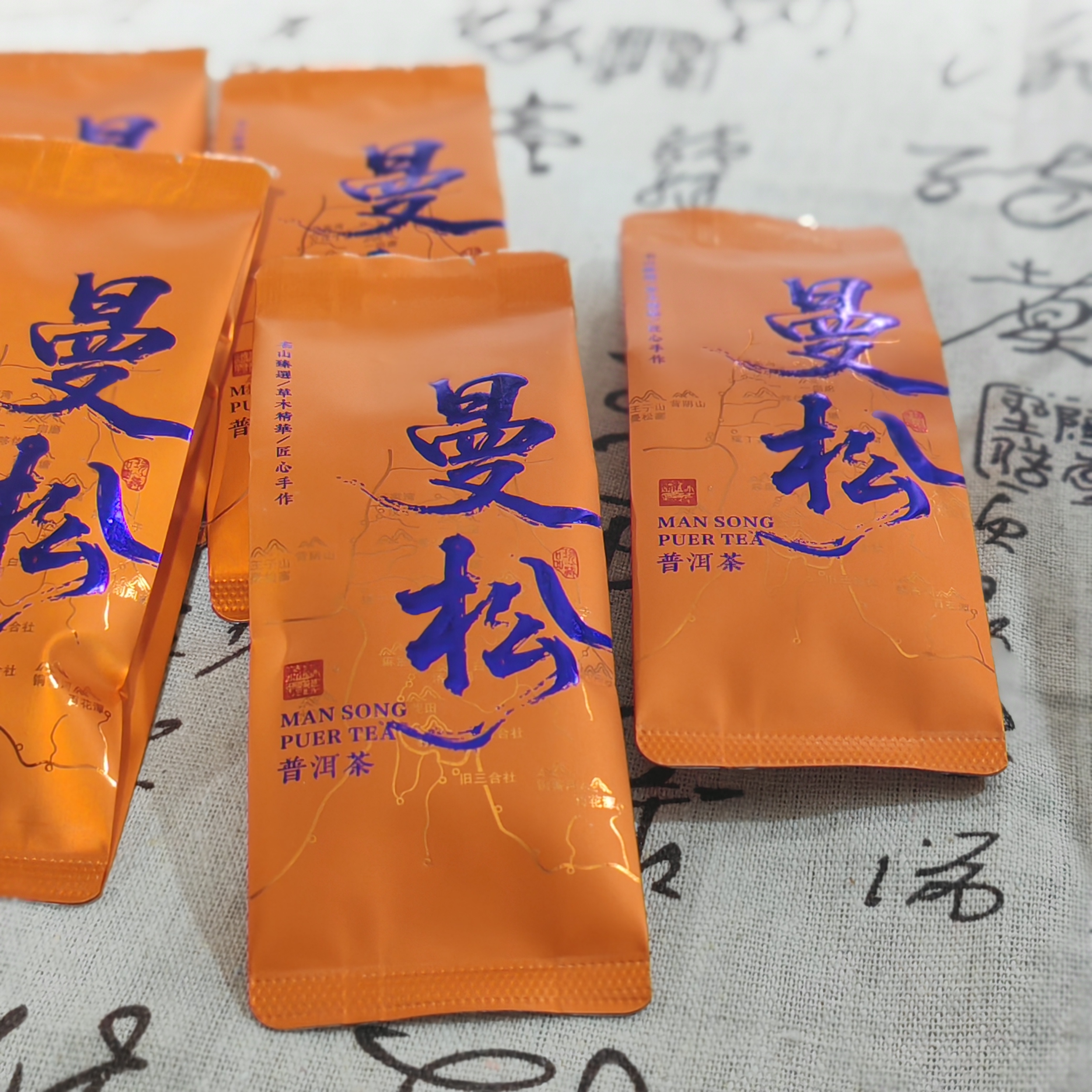 曼松 普洱茶 生茶 散茶 回甘生津 汤色透亮                     
