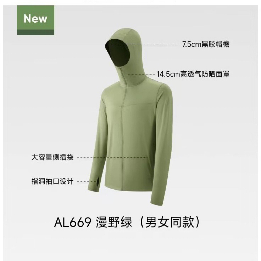 宽松凉感男女同款防晒衣防紫外线百搭通勤外套