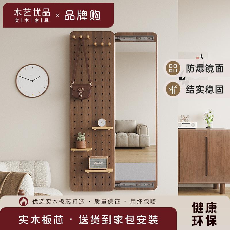 实木穿衣镜推拉关闭隐藏全身镜子贴墙可遮挡壁挂洞洞板玄关试衣镜