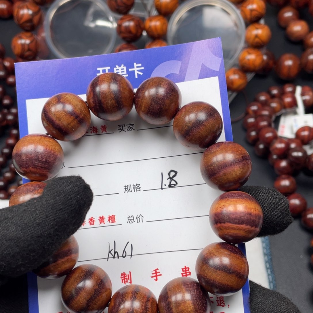 黄花梨/降香黄檀手串Kh61