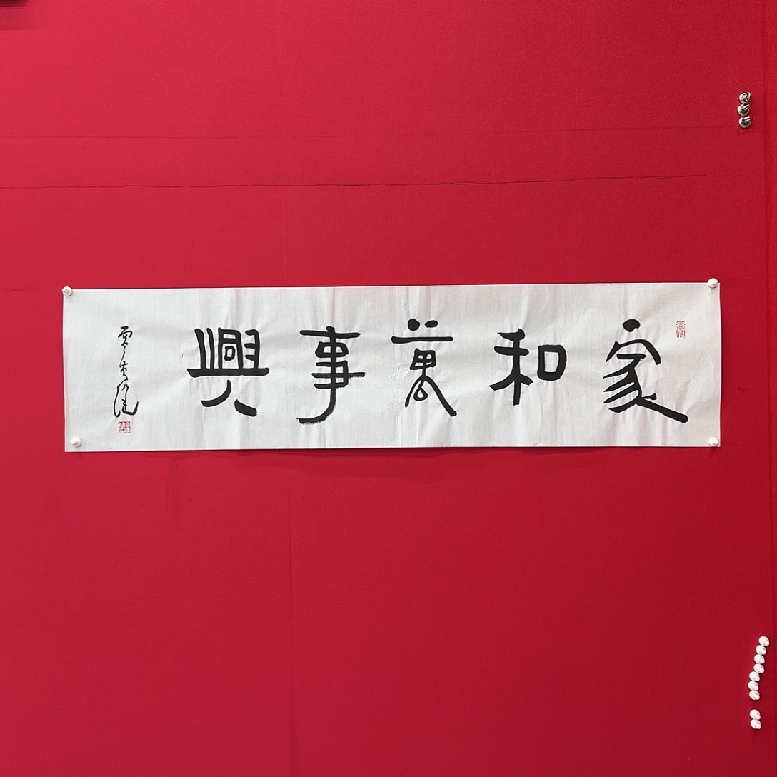 闪购商品艺术作品