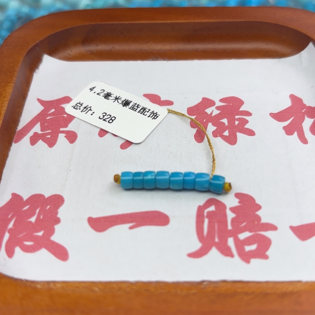 绿松石未镶嵌手链