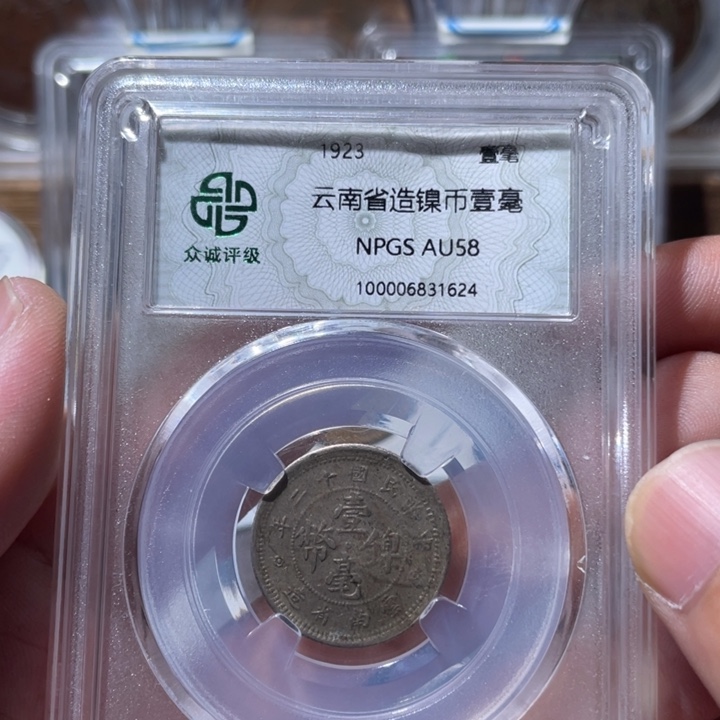 铜通古博今专卖店海海海1624