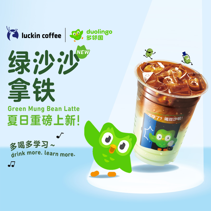 a咖啡【酷爽去暑气】绿沙沙拿铁咖啡电子兑换券