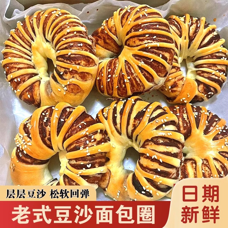 到手一箱8包 老式豆沙包红豆沙面包圈夹心软面包饱腹充饥零食早餐