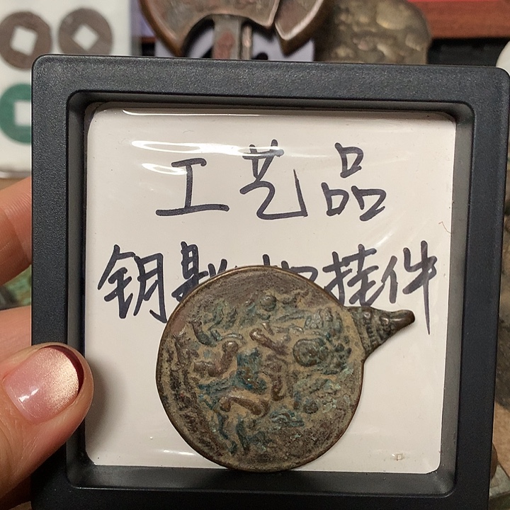 ****』铜钥匙扣挂件一个