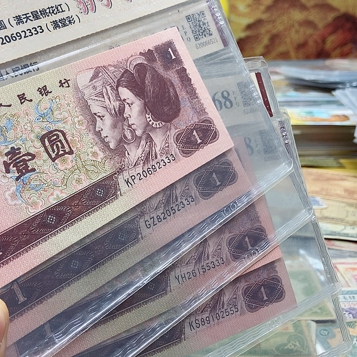 退市老纸币品相如图看好再买