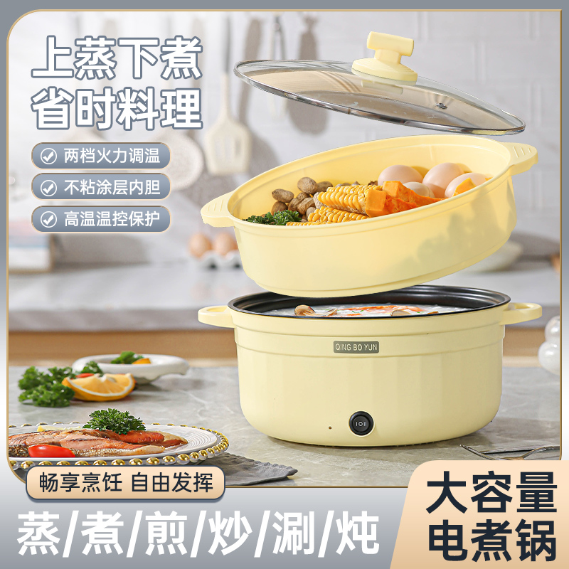 4.5L加蒸笼多功能料理锅辅食电煮锅小型家用蒸煮一体锅大容量
