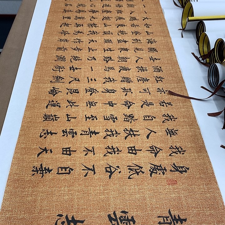 书法青云志李淦……