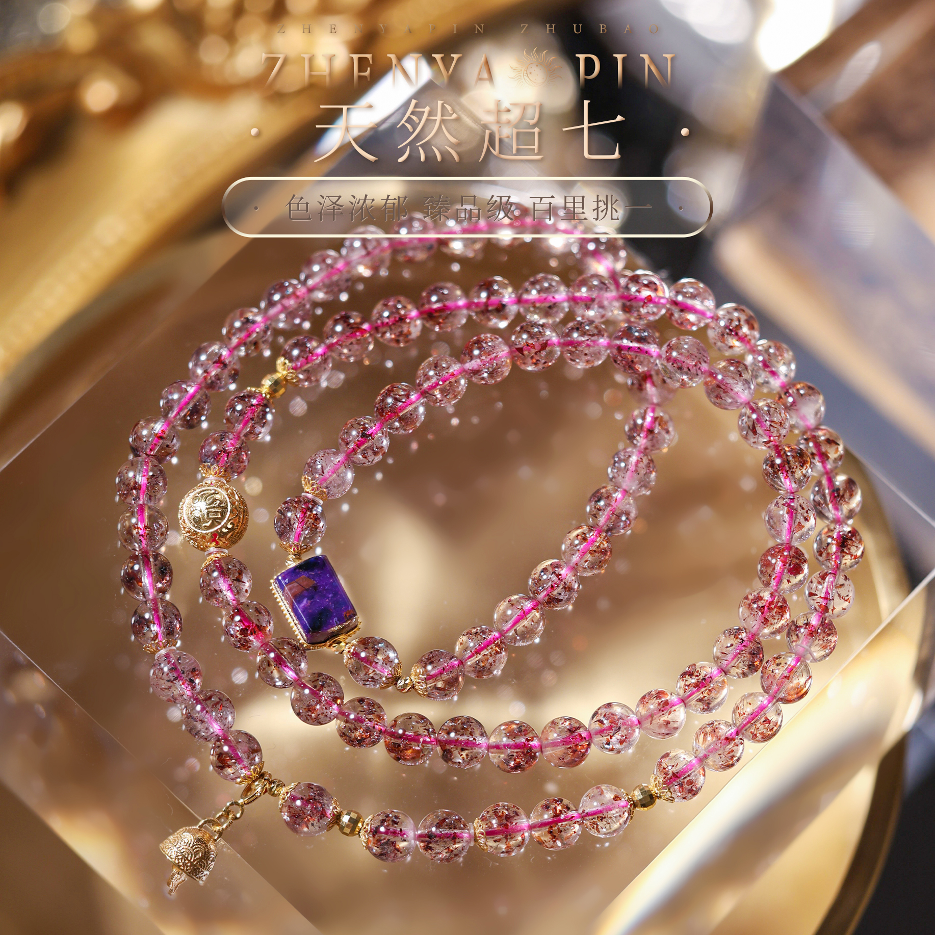 【李哥推荐】18k金超七手链5m左右@ZY50312011@