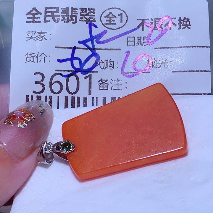 水***西翡翠未镶嵌颈饰不