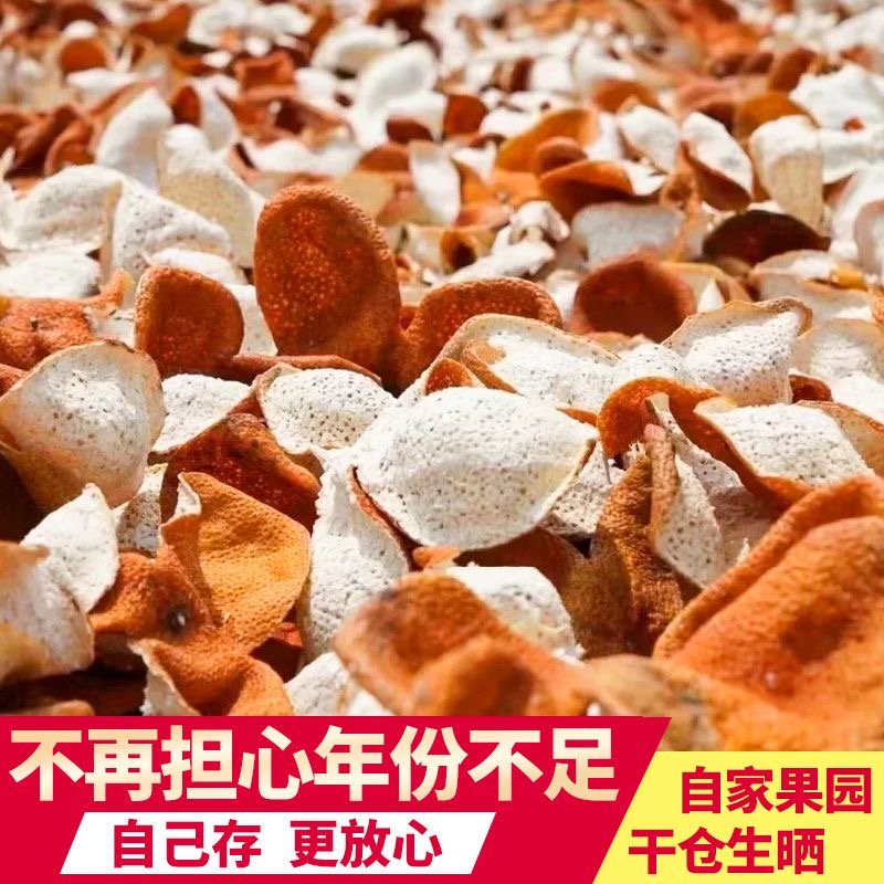 精选2024年新会大红皮二红皮青皮礼盒瓶装老树圈枝新会陈皮特产