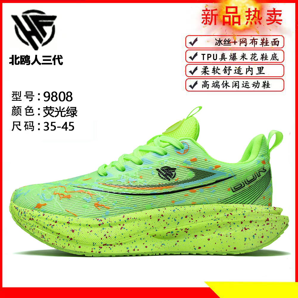 1新款北欧人3代青少年成人夜光碳板跑鞋减震爆米花运动鞋9808