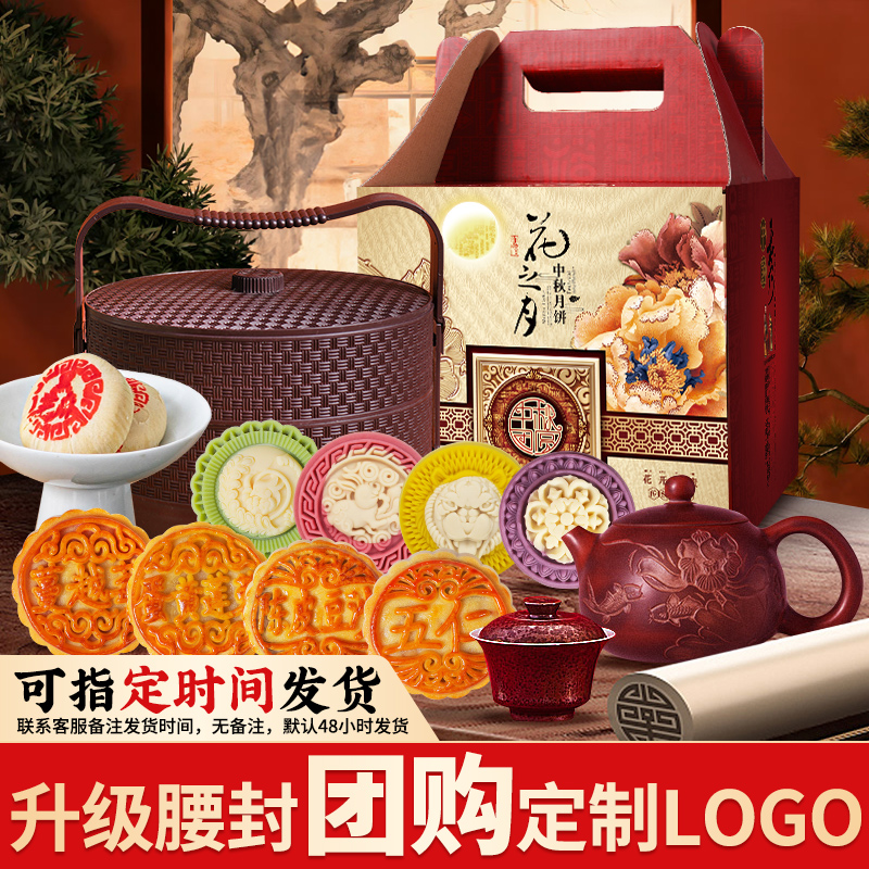 中秋高端两层提篮月饼礼盒广式五仁蛋黄莲蓉走亲戚送人礼品团购