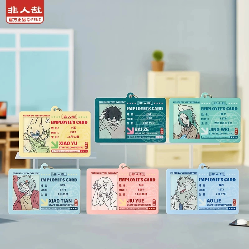 【拆盒】非人哉今天也要上班系列亚克力挂件盲盒