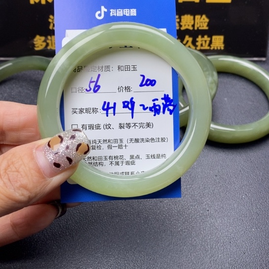 和田玉手镯未镶嵌听**落