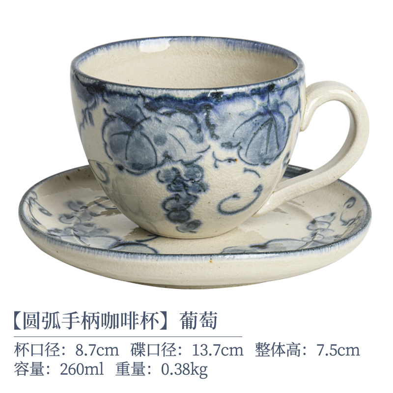 【单支】日本进口宗山家圆弧手柄咖啡杯（带碟）260ml