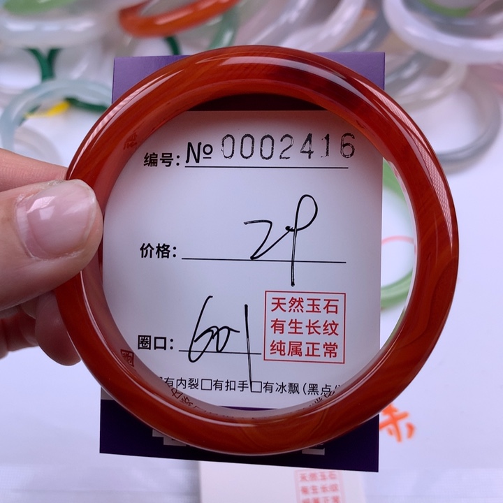 玛瑙/玉髓手镯未镶嵌2416