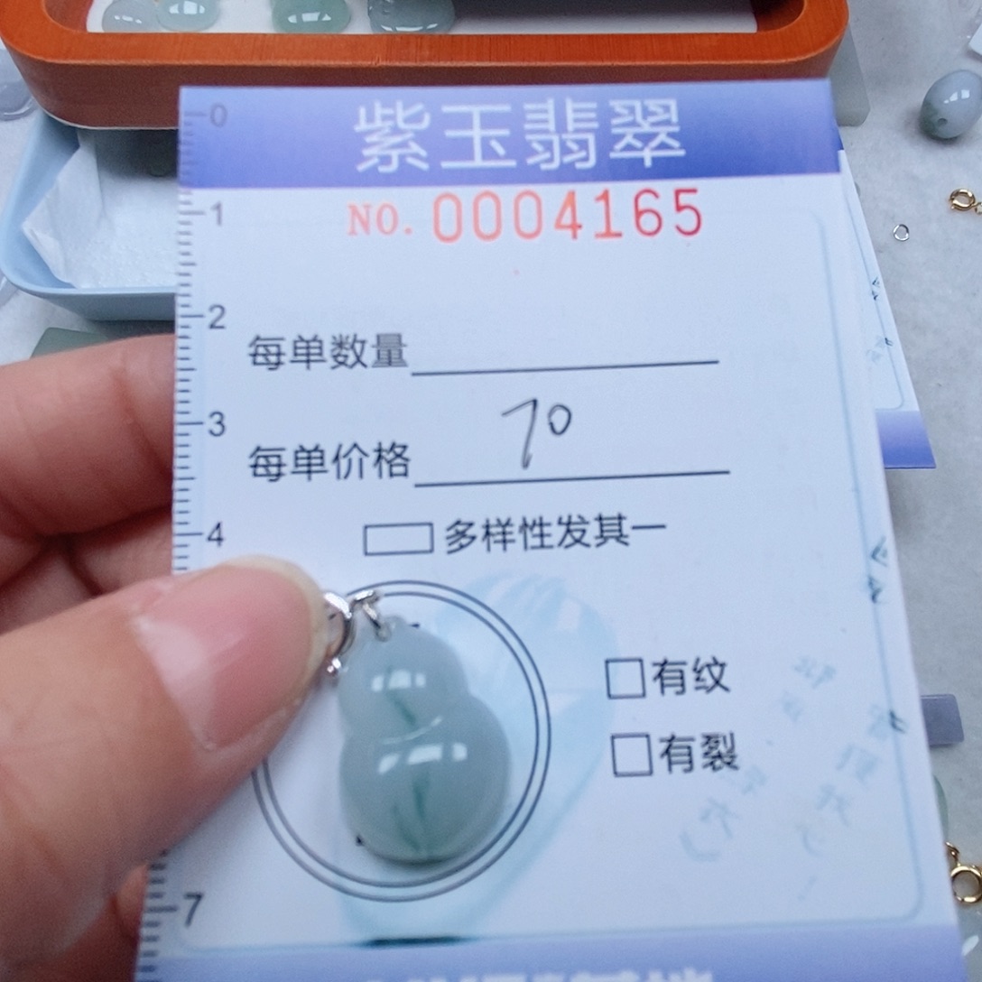 颈饰未镶嵌翡翠?*芝飘花葫芦