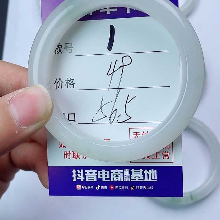 石英质玉手镯未镶嵌1