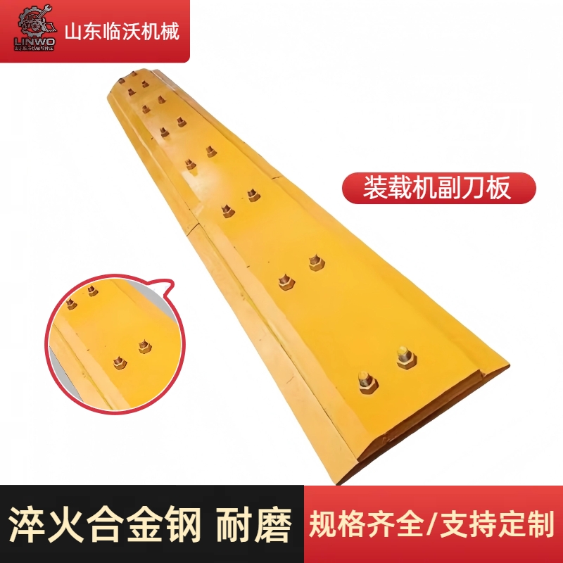 30 50装载机副板 铲车铲板副刀板 临工徐工柳工龙工高耐磨衬板