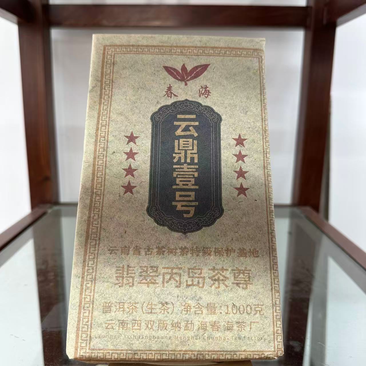 春海云D壹号翡翠丙岛茶尊古树普洱茶1000g/砖 生普