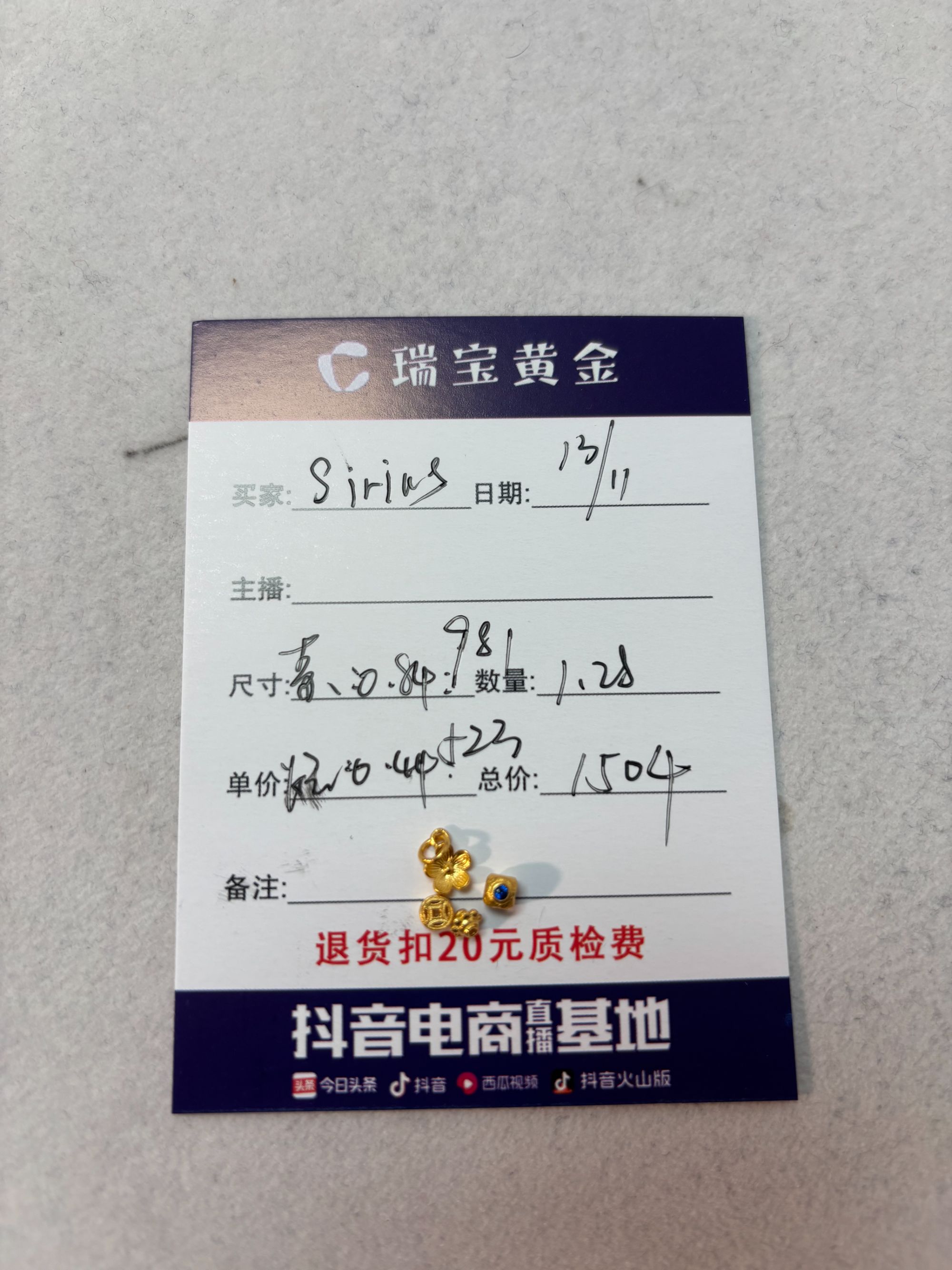 足金999带砖方糖花花隔片