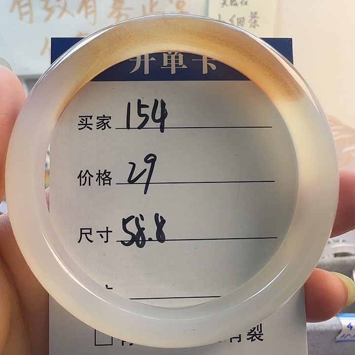 玛瑙/玉髓手镯未镶嵌154