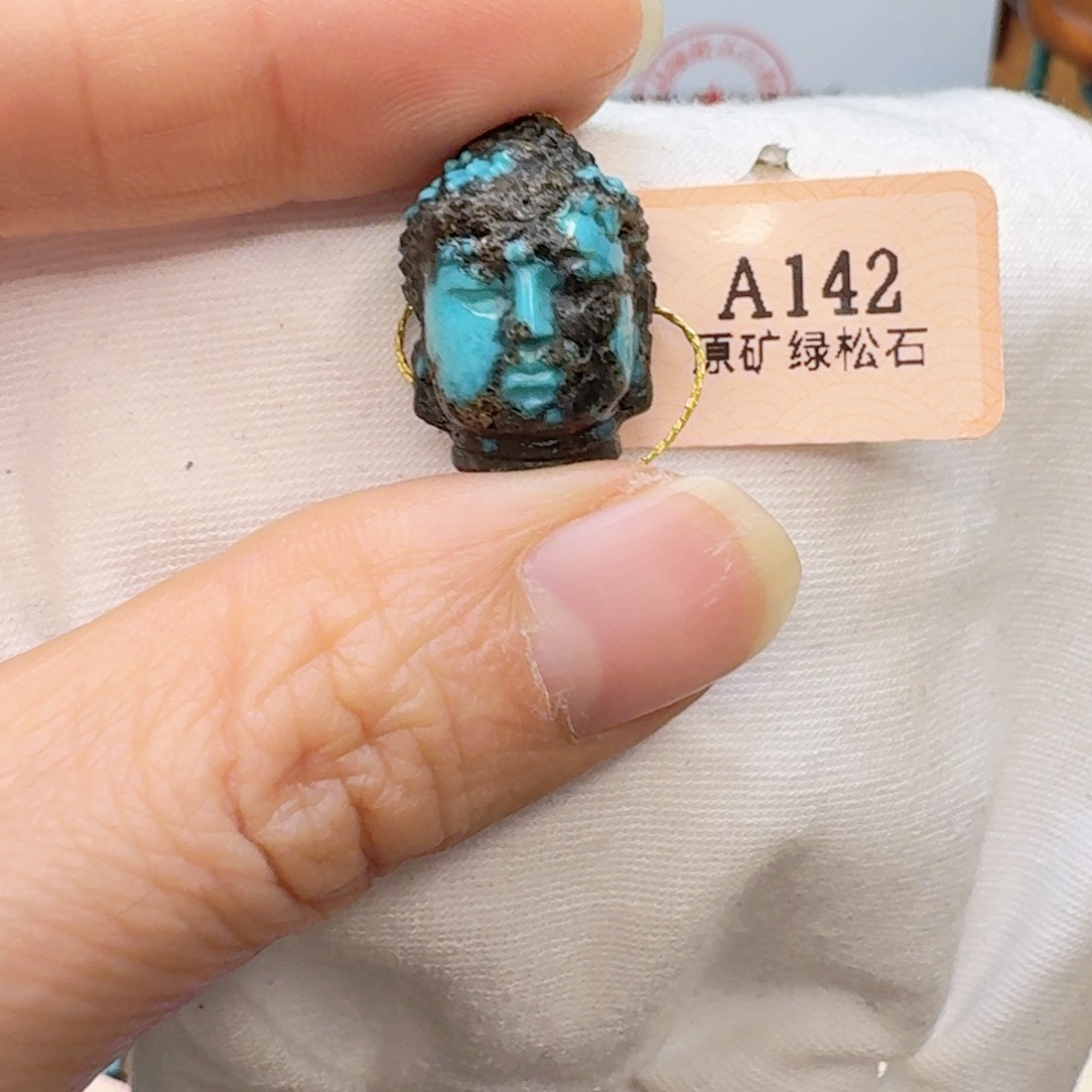 未镶嵌绿松石雕刻