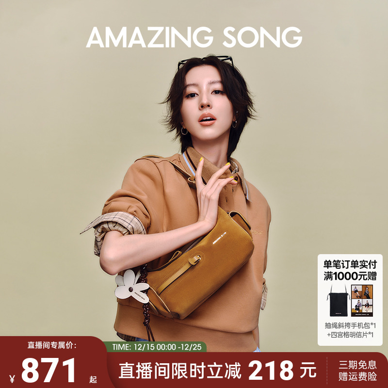 【王悦伊同款】AmazingSong乙颂甜酒饭盒包时尚百搭单肩腋下包简约