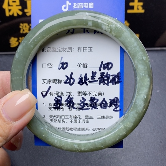 和田玉手镯未镶嵌幽**雅