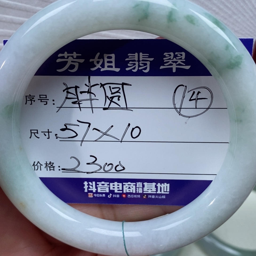 【闪购商品】翡翠手镯未镶嵌00000000014