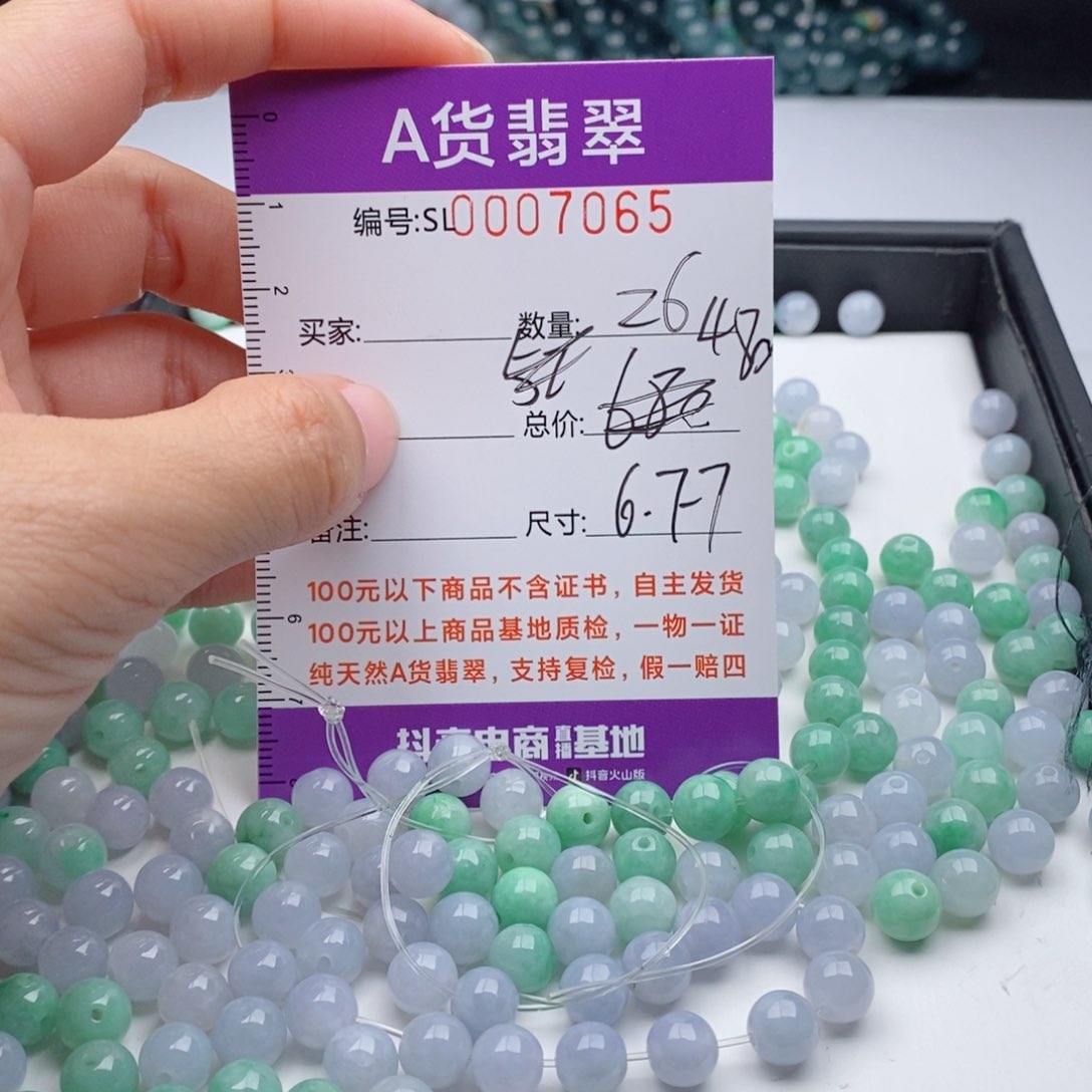 翡翠手链未镶嵌多样性发货散珠自选