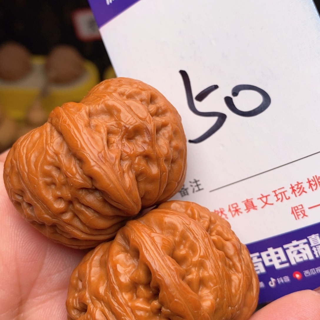 文玩核桃把件核桃