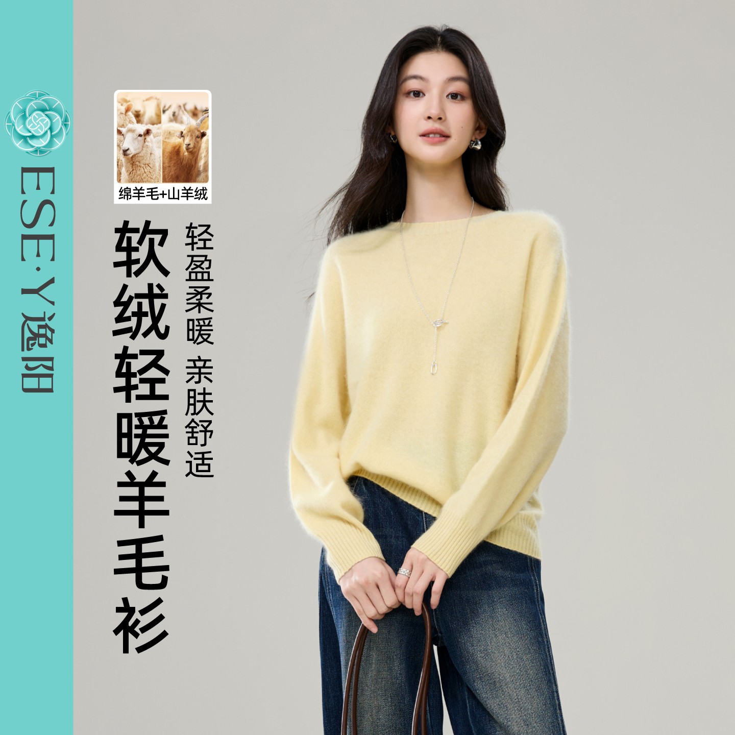 逸阳软糯色毛衣女2025年秋新款羊绒打底衫宽松套头慵懒针织内搭