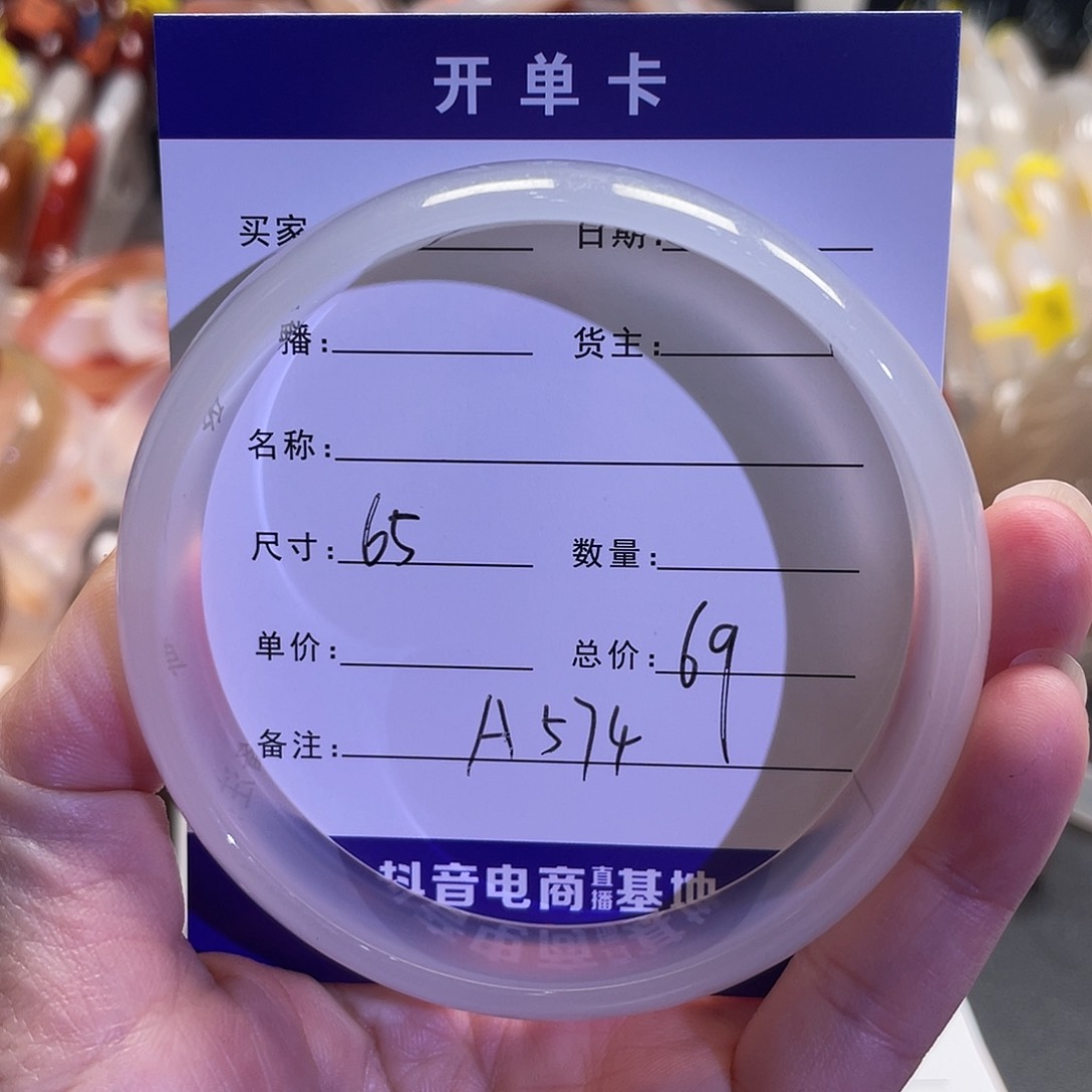 玛瑙/玉髓手镯未镶嵌