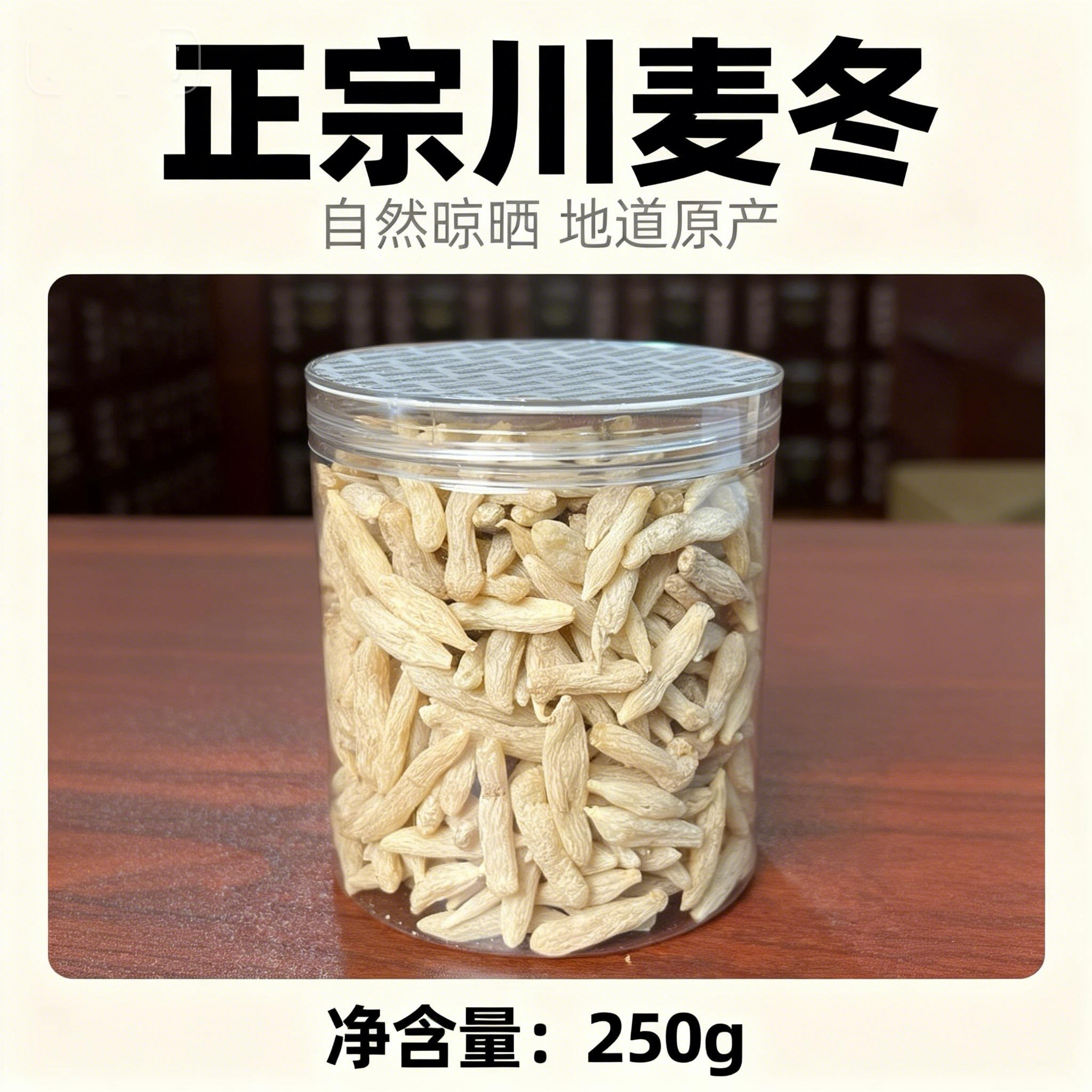 四川正宗川麦冬带芯麦门冬干货无硫泡水煲汤中药材特级正品