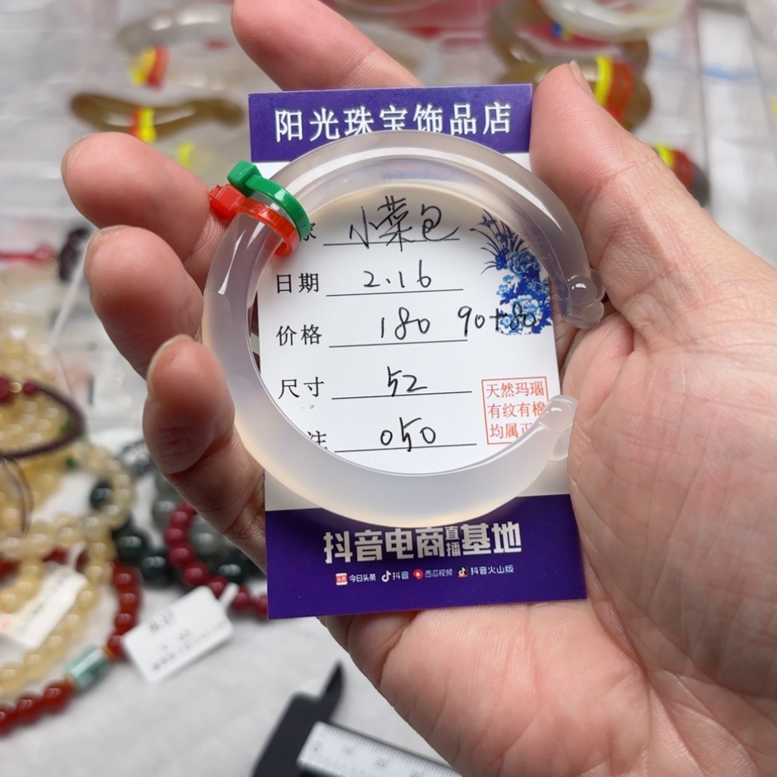 玛瑙/玉髓手镯未镶嵌脆****包