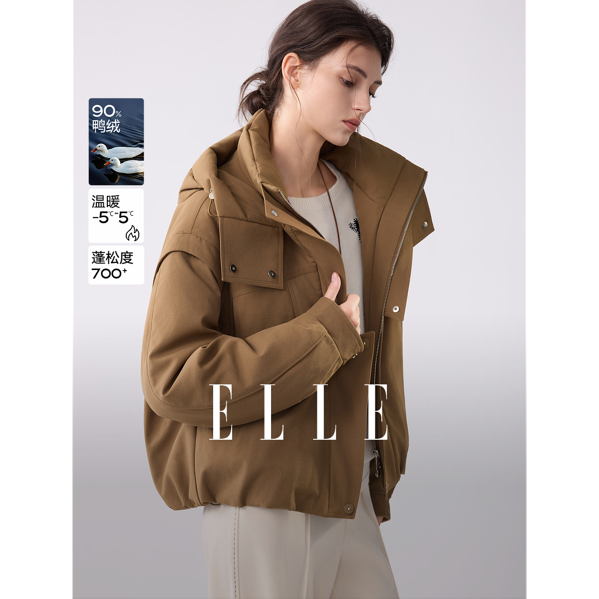 ELLE女装90白鸭绒短款连帽羽绒服25冬季新款保暖夹克外套EY52595