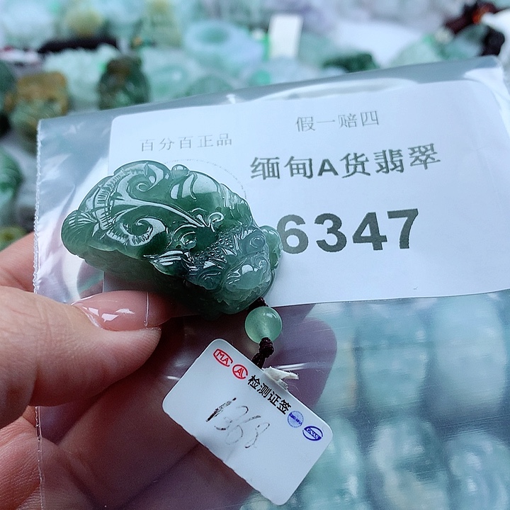 翡翠吊坠(不含链)未镶嵌
