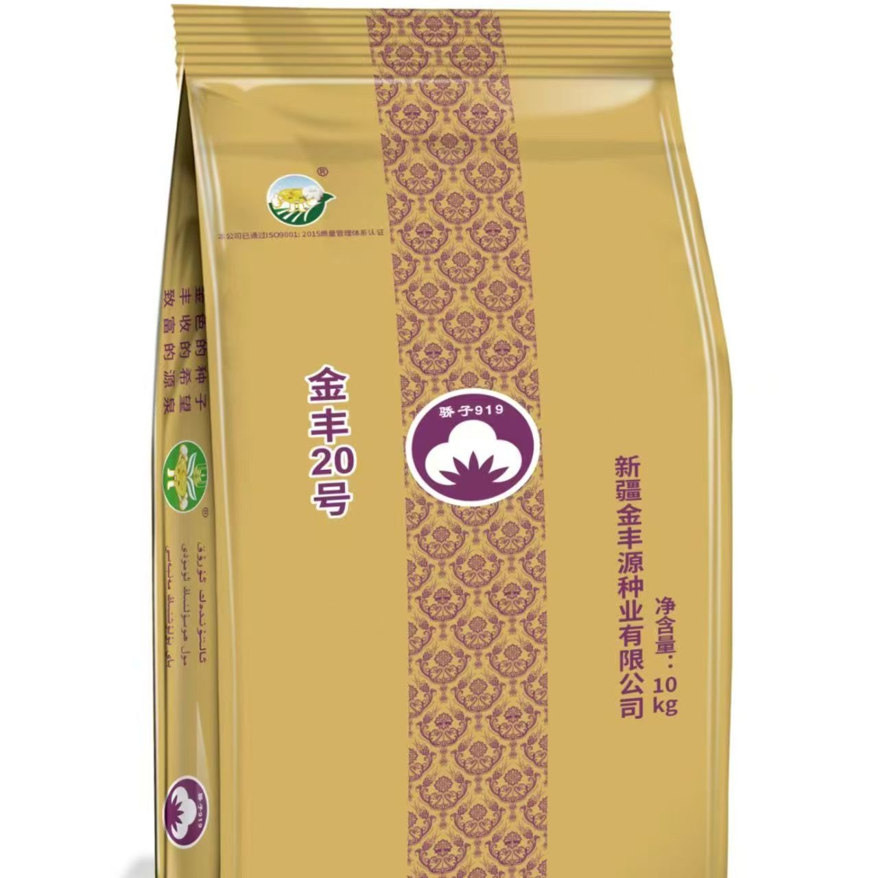 金丰源 金丰20号 骄子919 意向金 10公斤/袋 