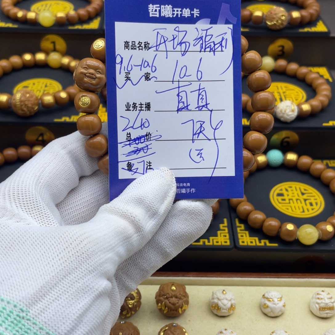 猴头核桃手串猴头