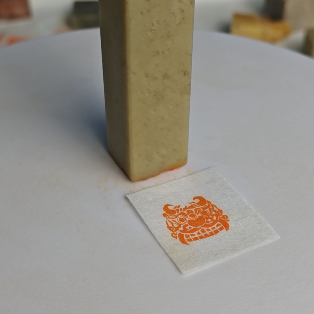 印石寿山石【兽面纹】2*8