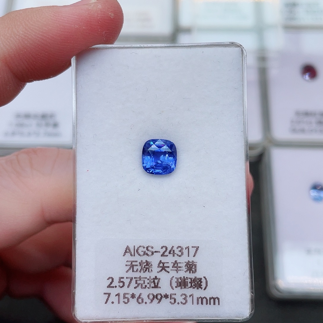 蓝宝石裸石未镶嵌2.57克拉无烧矢车菊璀璨AIGS证书变色
