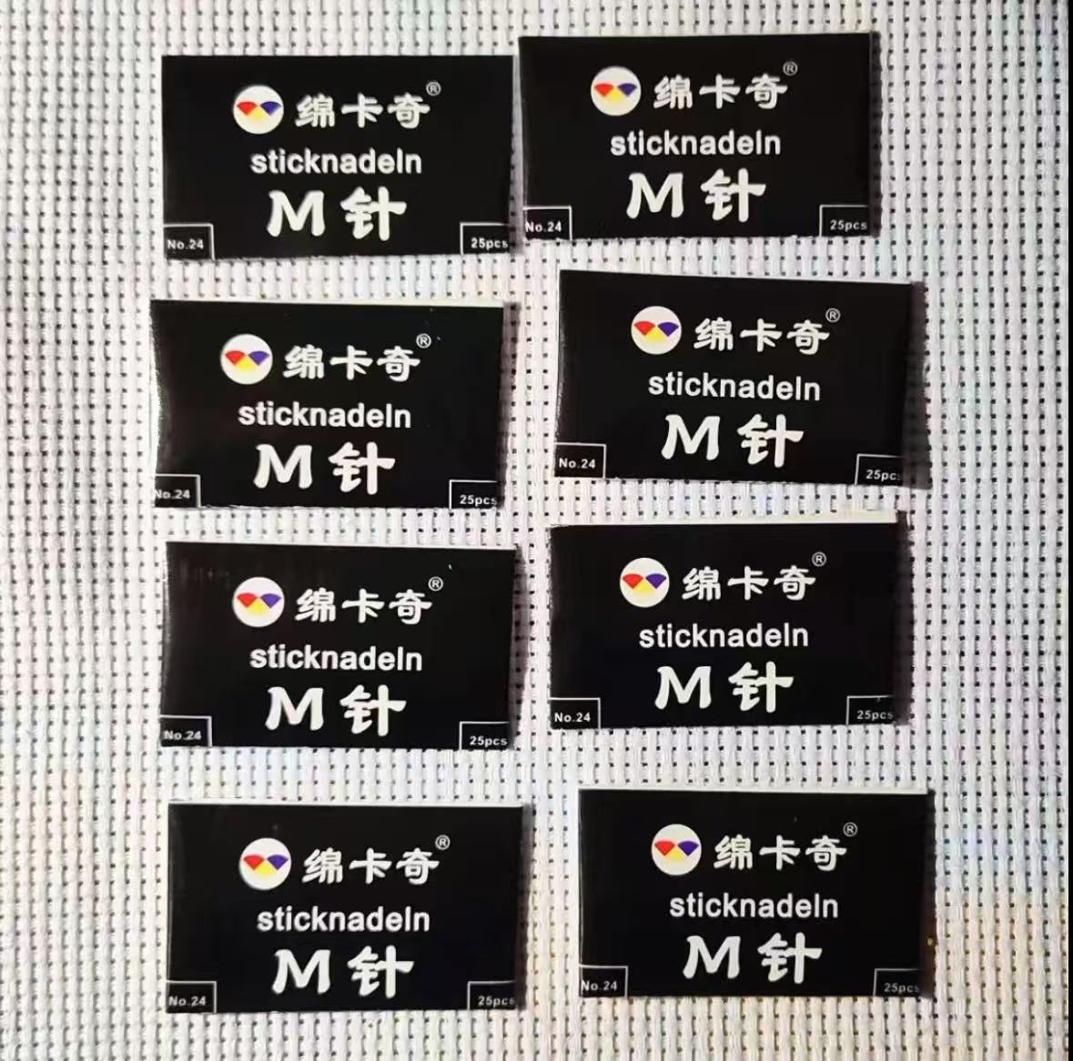 M针 十字绣专用针24型号大格中格通用顺滑不扎手